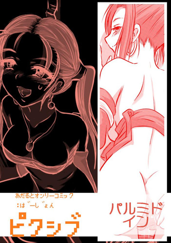 [こーじ] パルミドイン (ドラゴンクエストVIII)