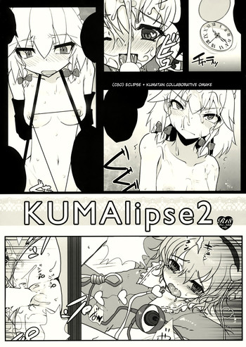 (C80) [くまたんFlash!, えくりぷす (はなぉ。, 朧月)] KUMAlipse2 (東方Project) [英訳]