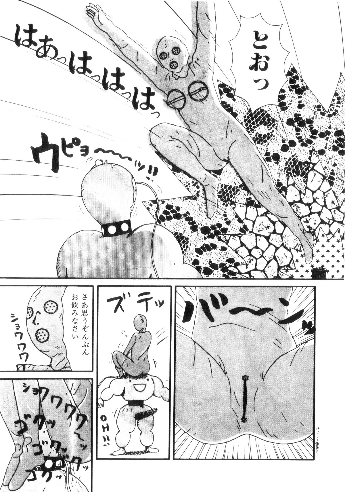 [町野変丸] ヌルえもん