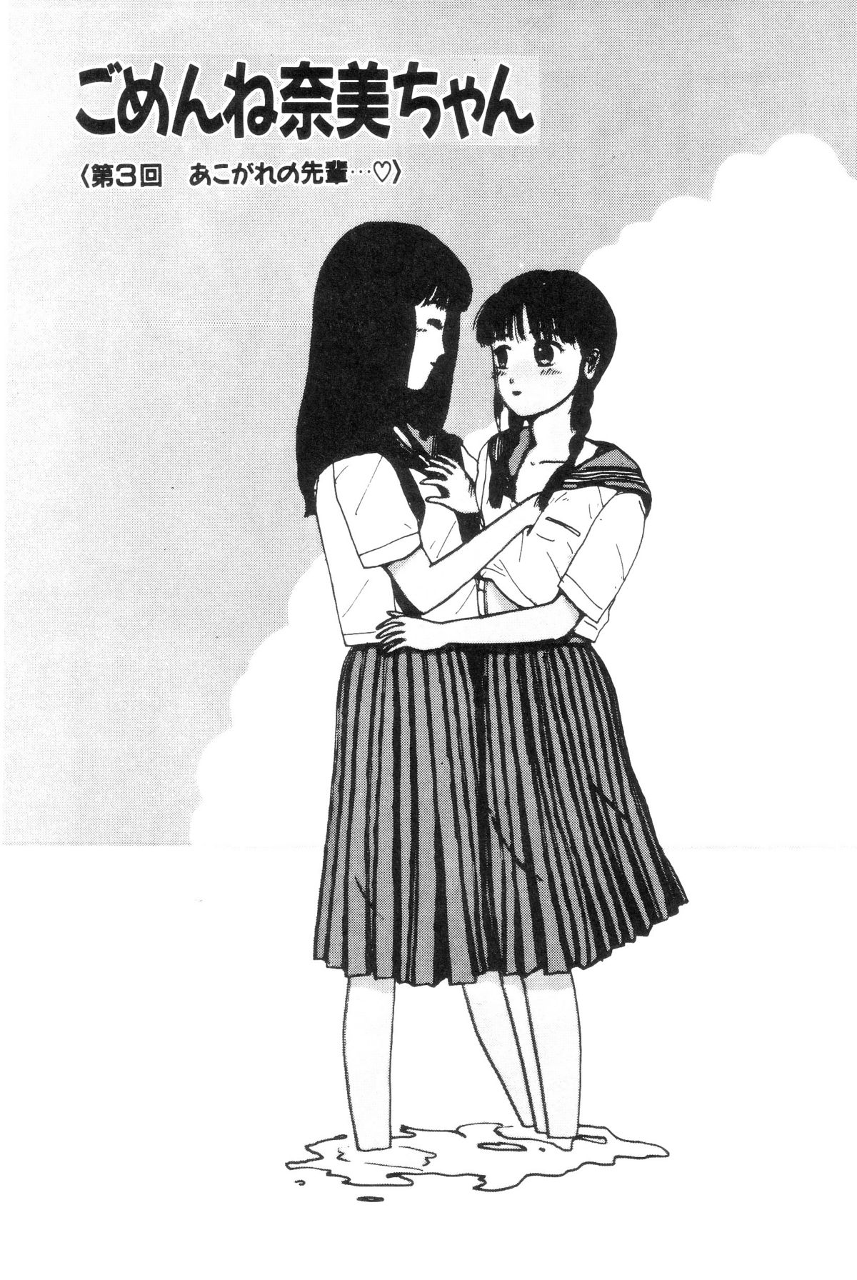 [町野変丸] ヌルえもん