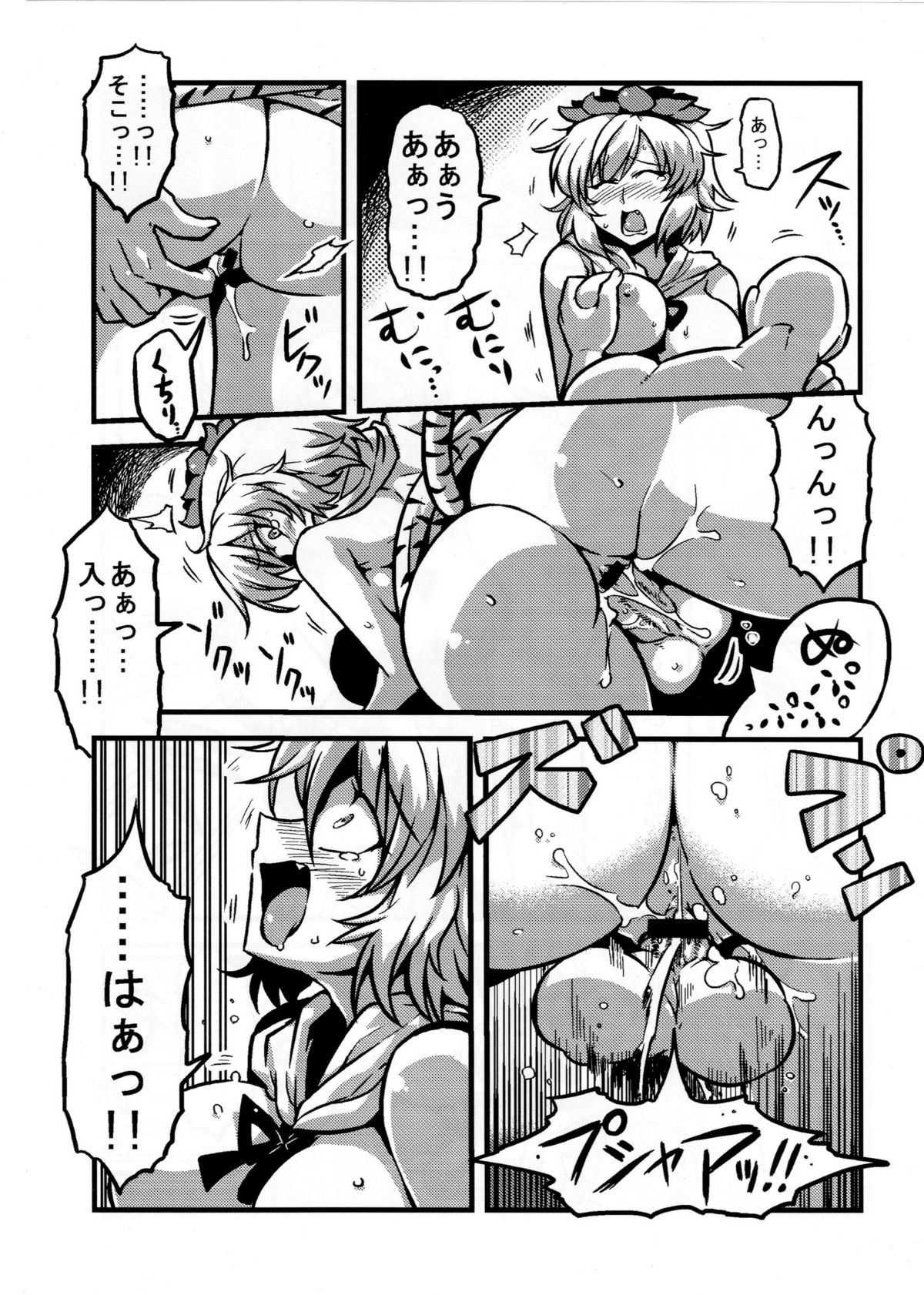 (C80) [サークルぬるま屋 (月わに)] ひじりん夢妄想 (東方)