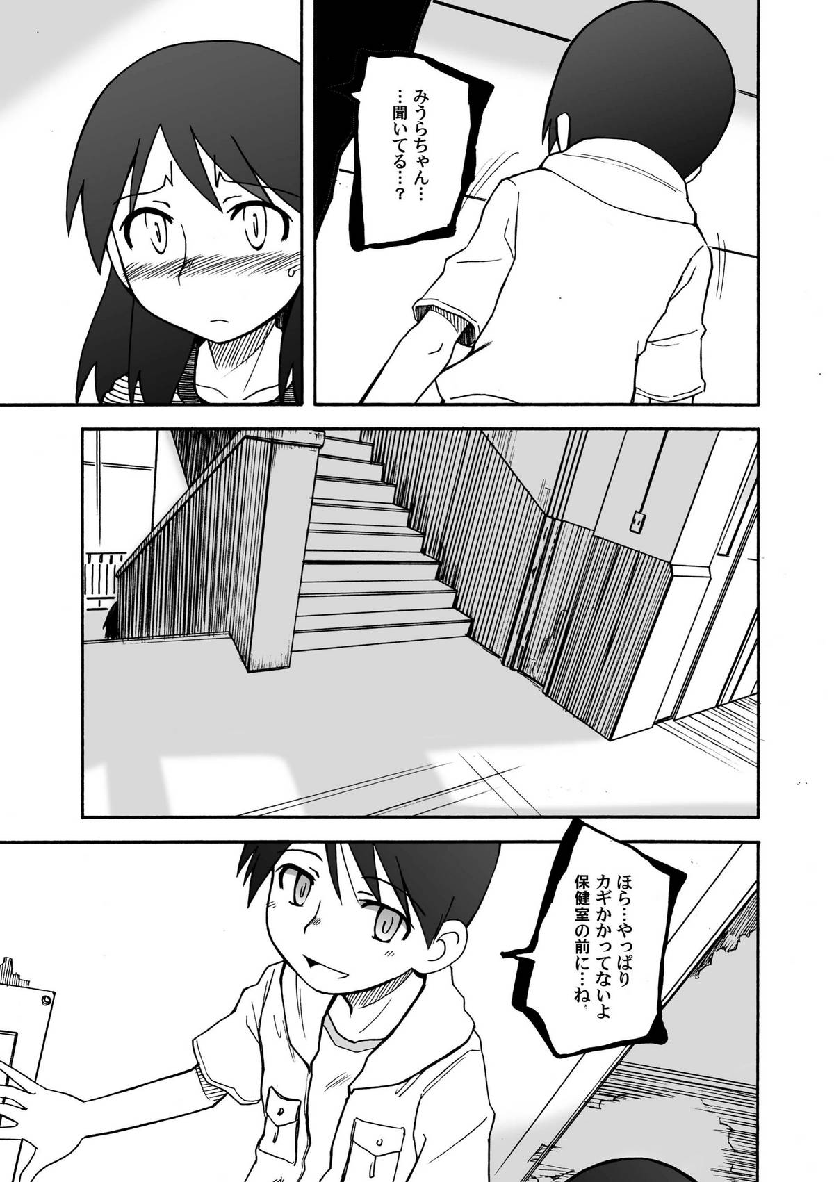 [PLANETPORNO (山寧)] Annihilation Principle + Cold Prejudice (よつばと!)