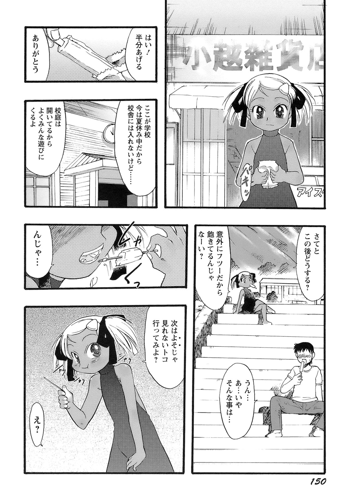 [てるき熊] 幼き花‧鬼胎少女