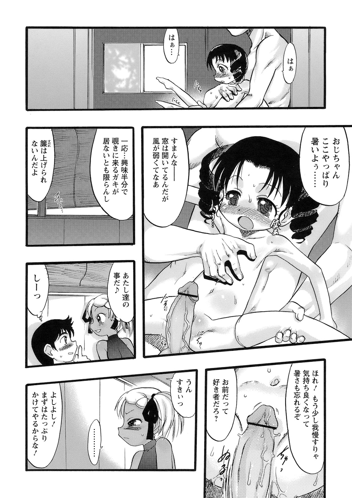 [てるき熊] 幼き花‧鬼胎少女