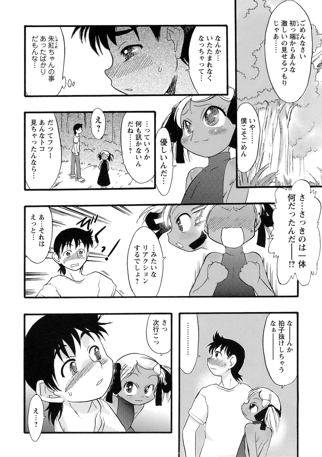 [てるき熊] 幼き花‧鬼胎少女