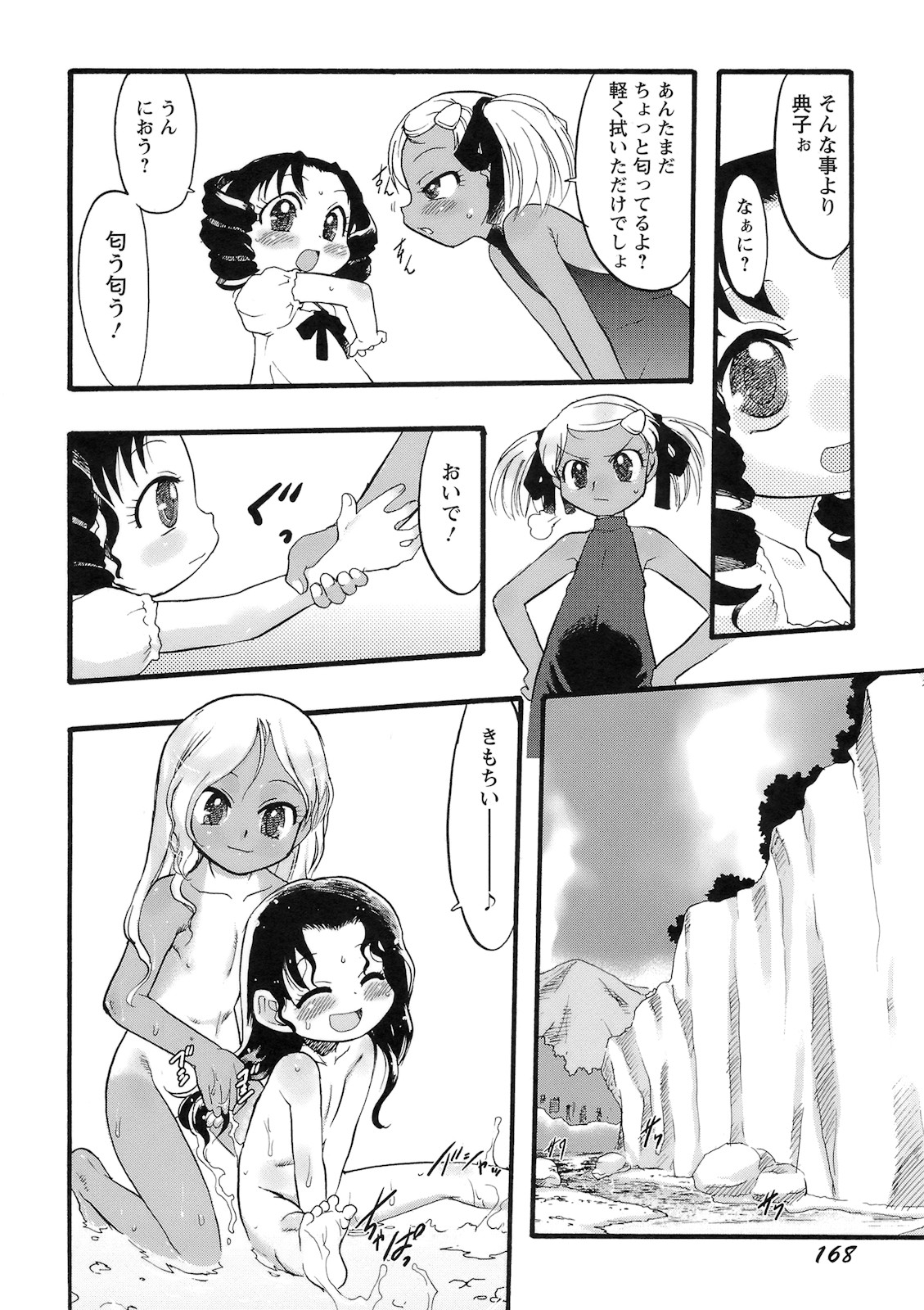 [てるき熊] 幼き花‧鬼胎少女