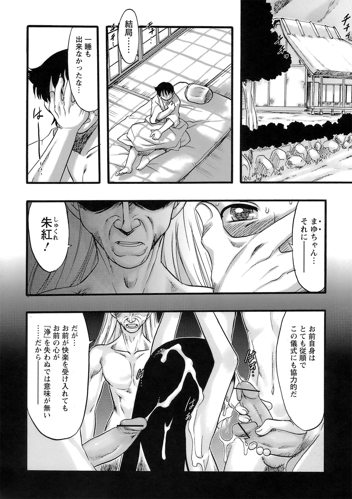 [てるき熊] 幼き花‧鬼胎少女