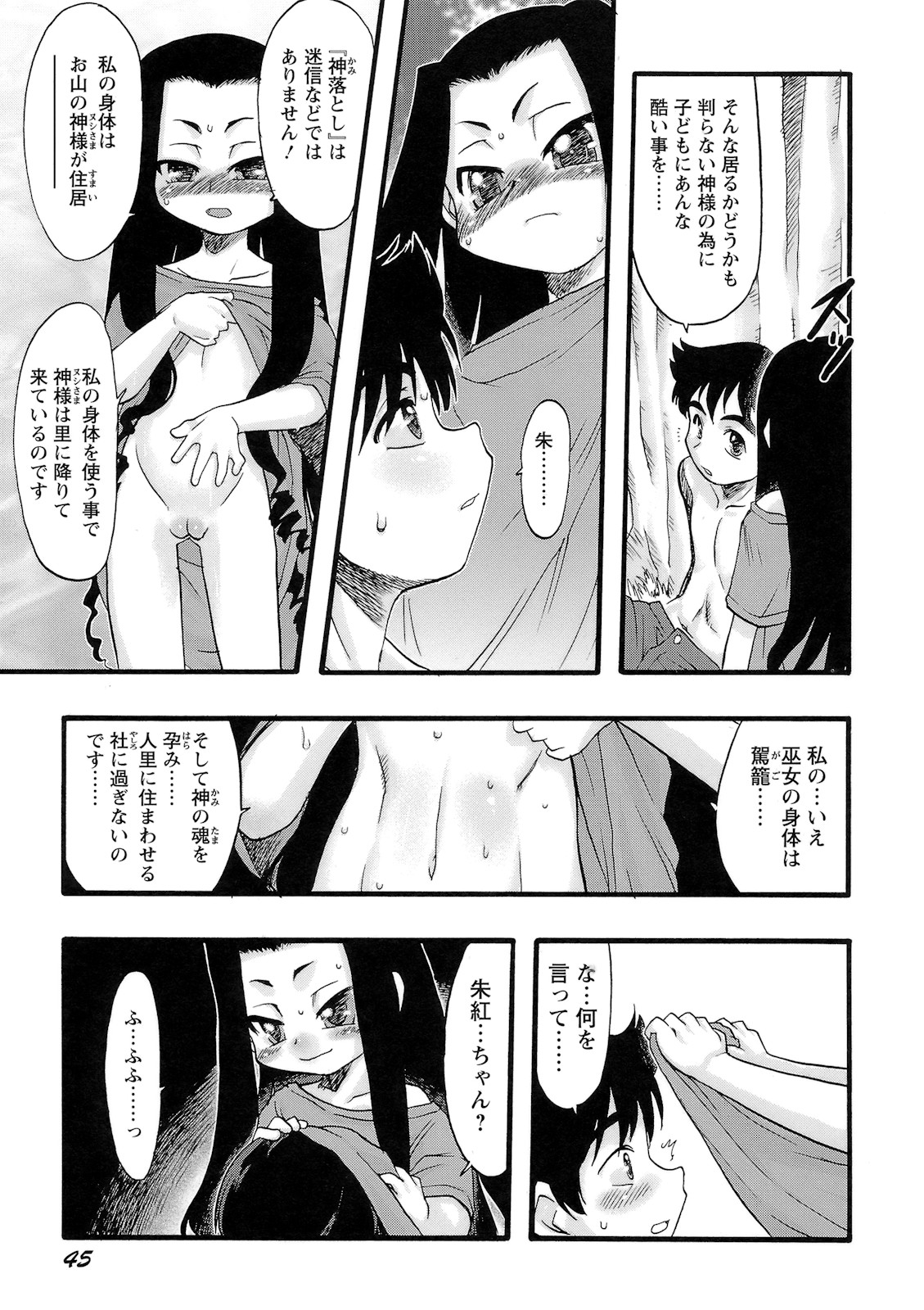 [てるき熊] 幼き花‧鬼胎少女