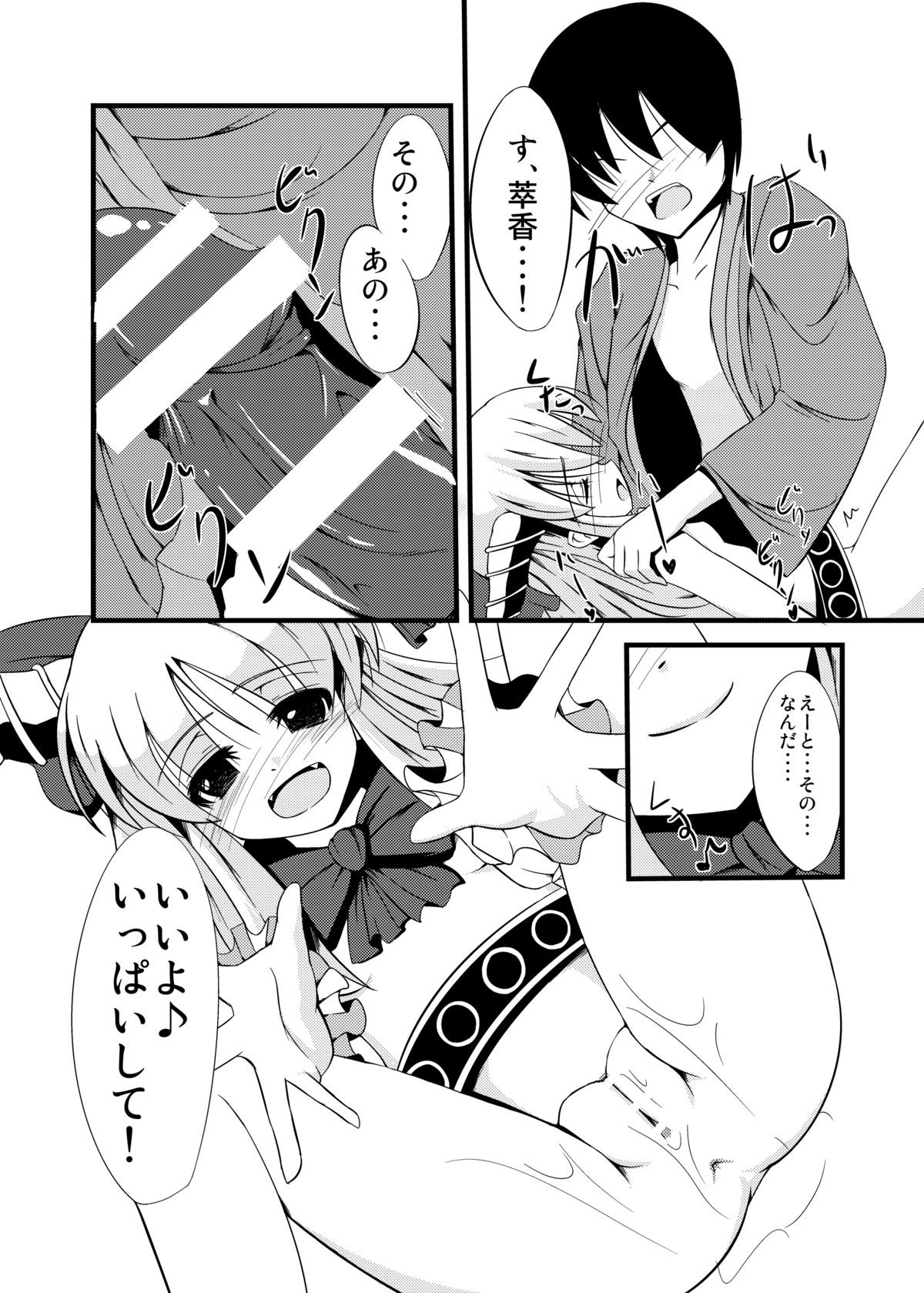 [大吟醸まっしぐら] 鬼娘のゆううつ (東方)