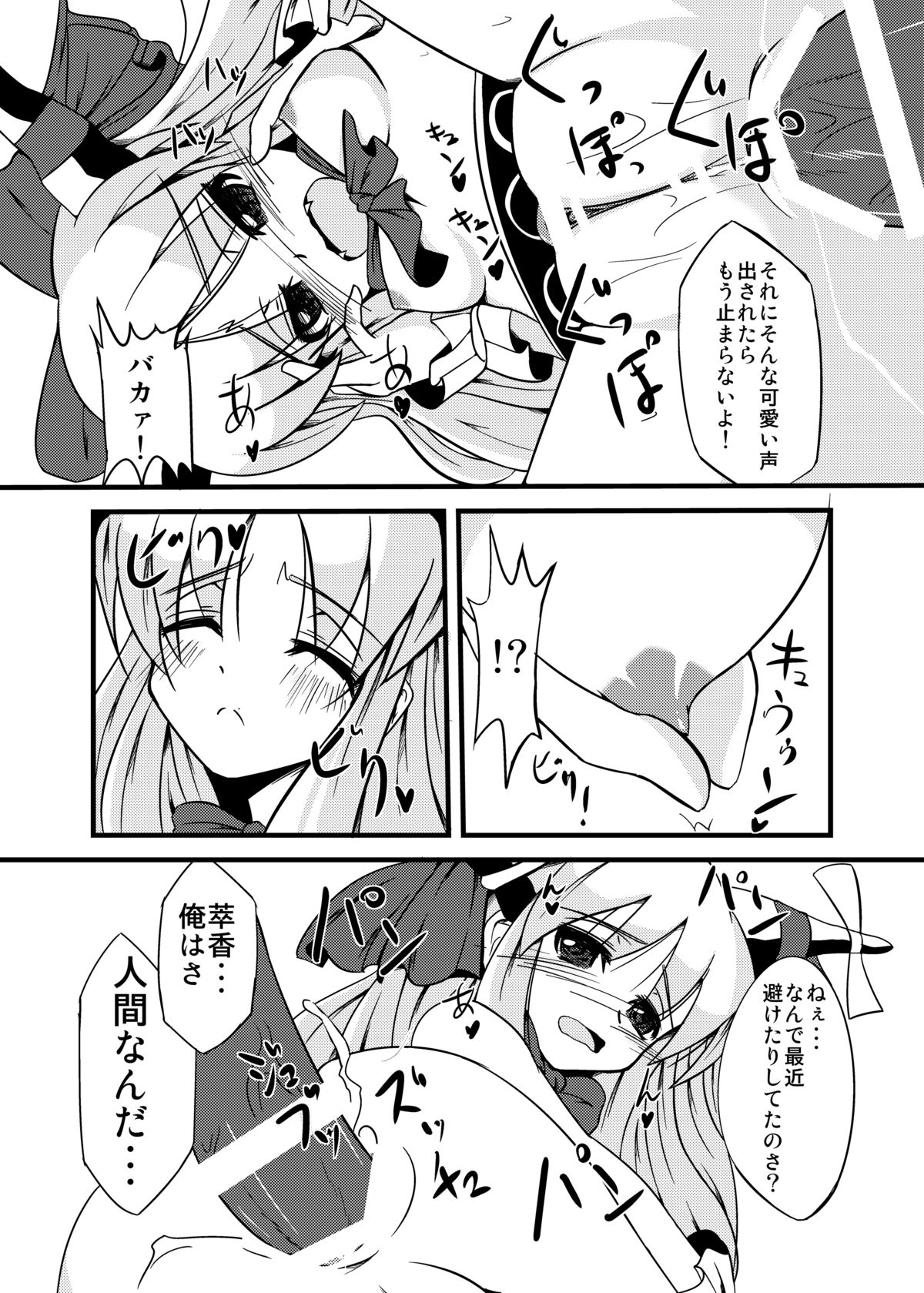 [大吟醸まっしぐら] 鬼娘のゆううつ (東方)