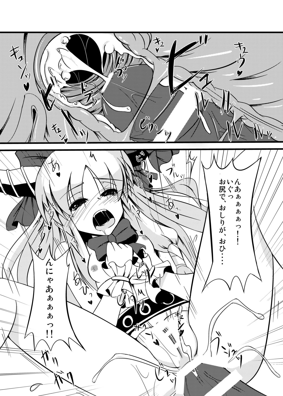 [大吟醸まっしぐら] 鬼娘のゆううつ (東方)