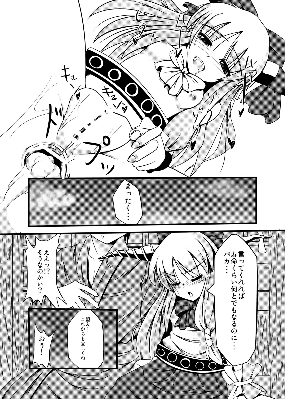 [大吟醸まっしぐら] 鬼娘のゆううつ (東方)
