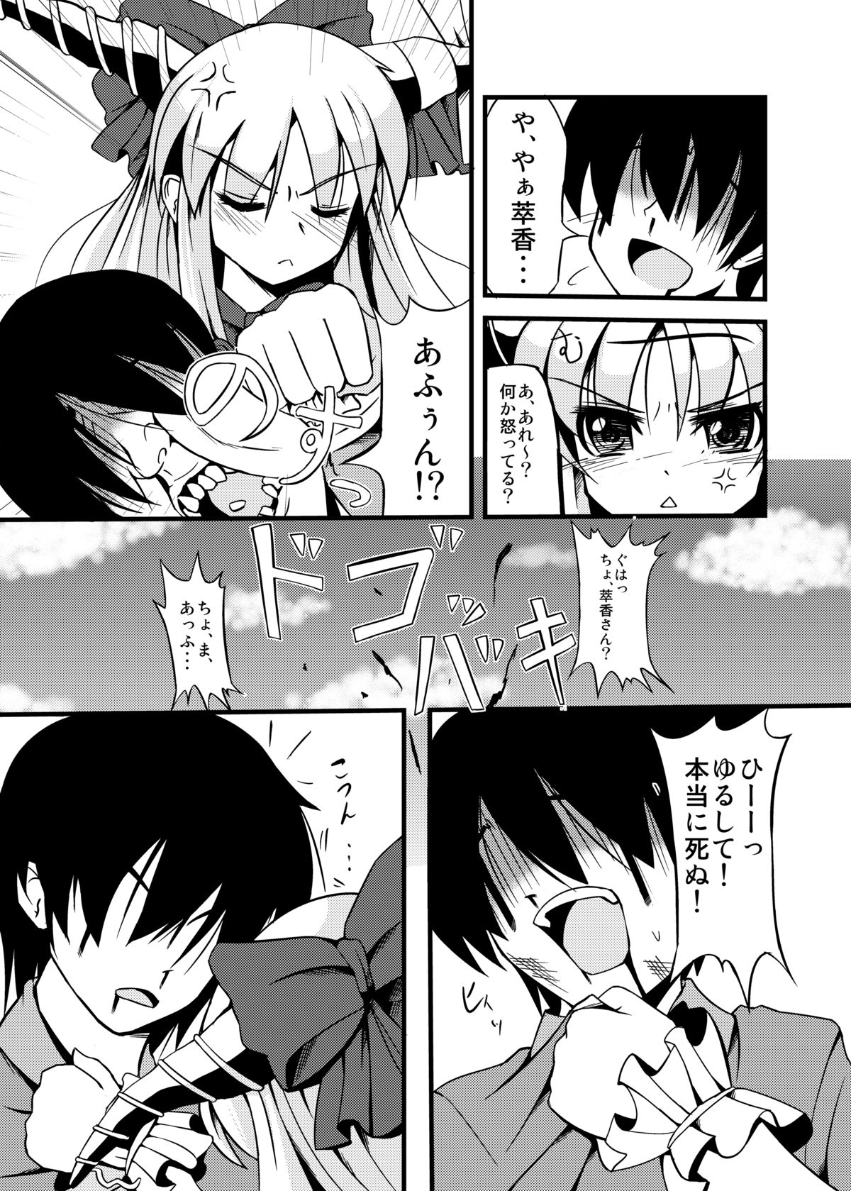 [大吟醸まっしぐら] 鬼娘のゆううつ (東方)