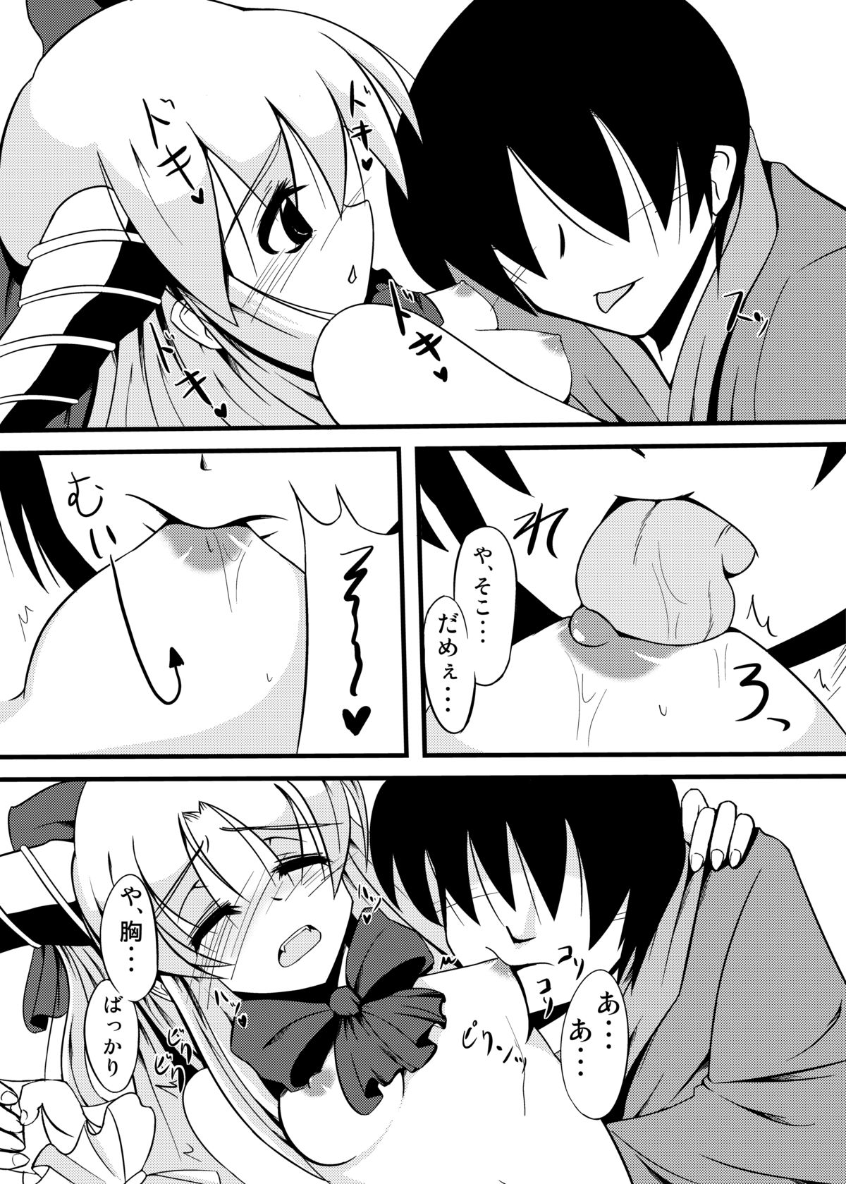[大吟醸まっしぐら] 鬼娘のゆううつ (東方)