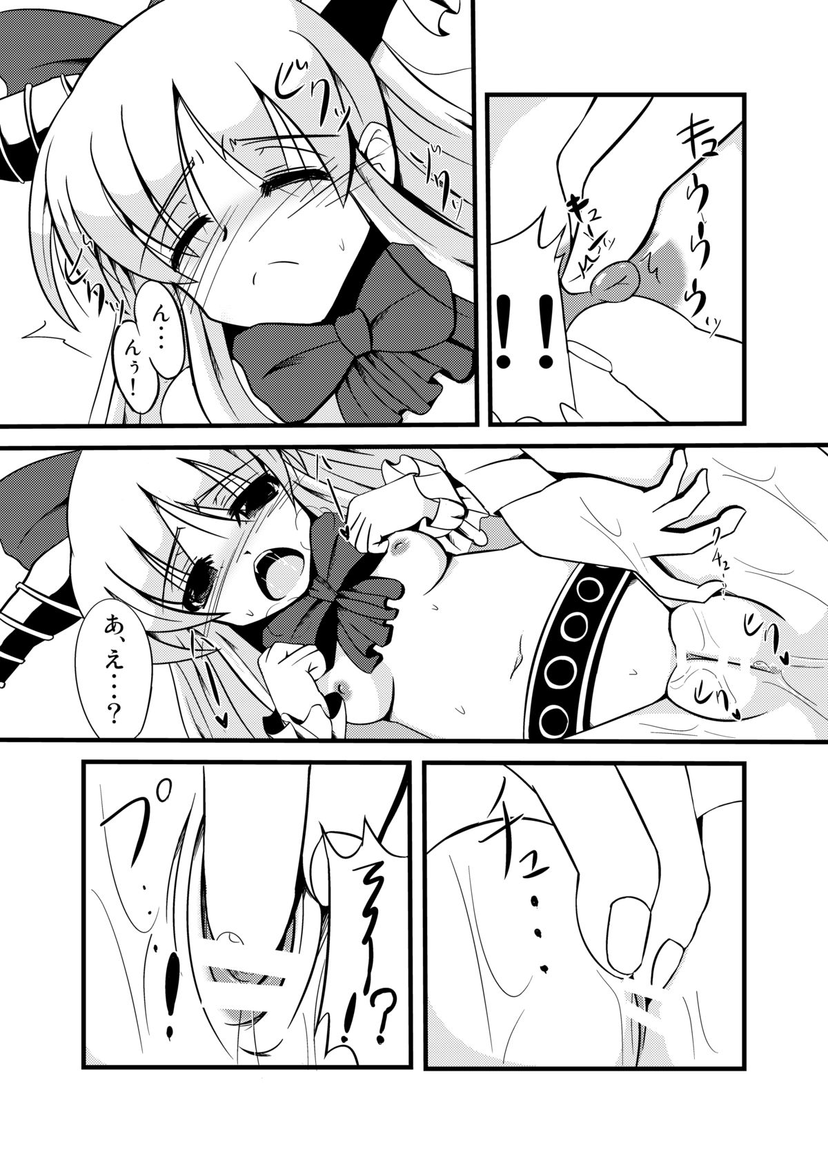 [大吟醸まっしぐら] 鬼娘のゆううつ (東方)
