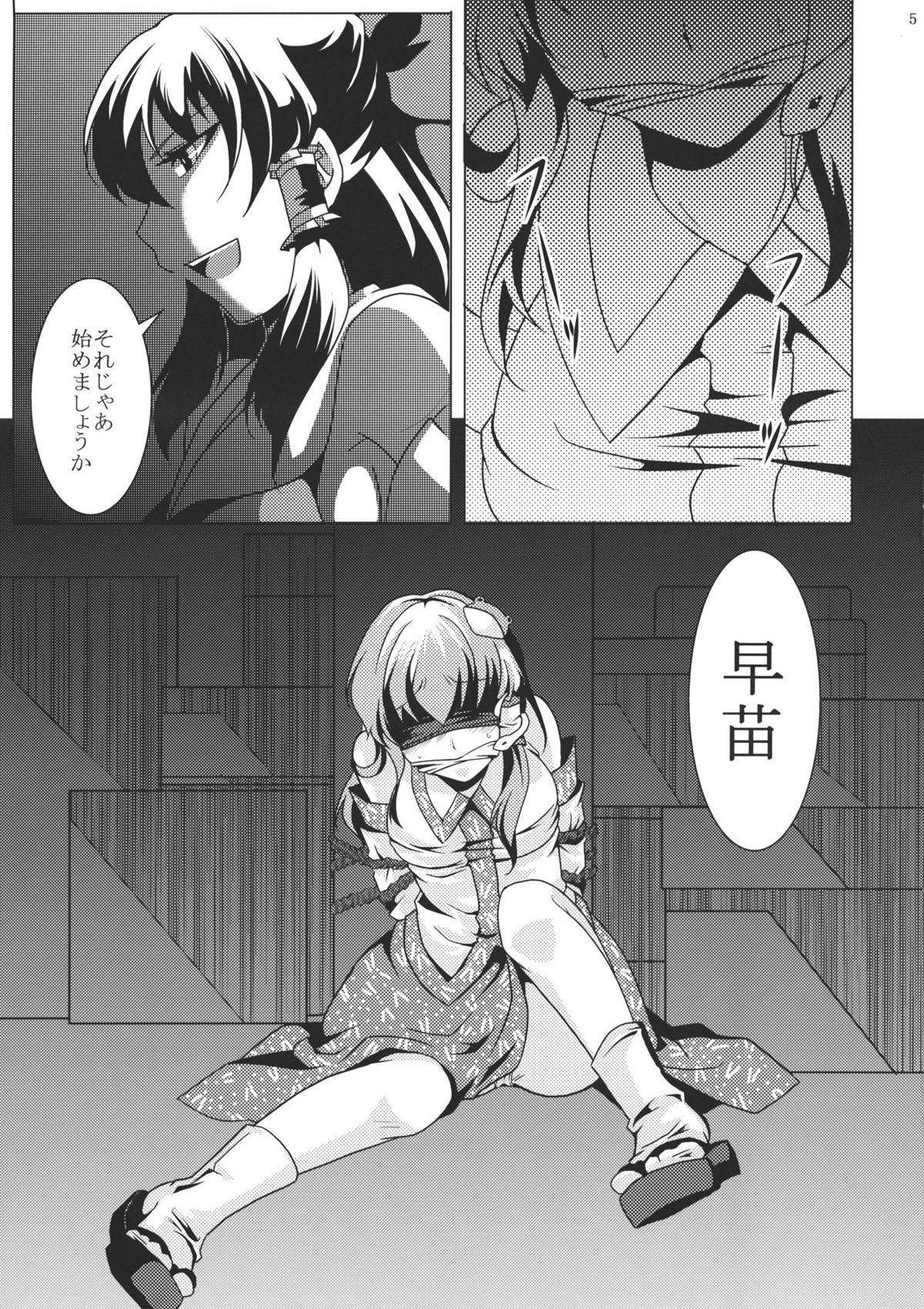 (C80) [御主人様の玩具箱 (hal)] 堕チ巫女 (東方Project)