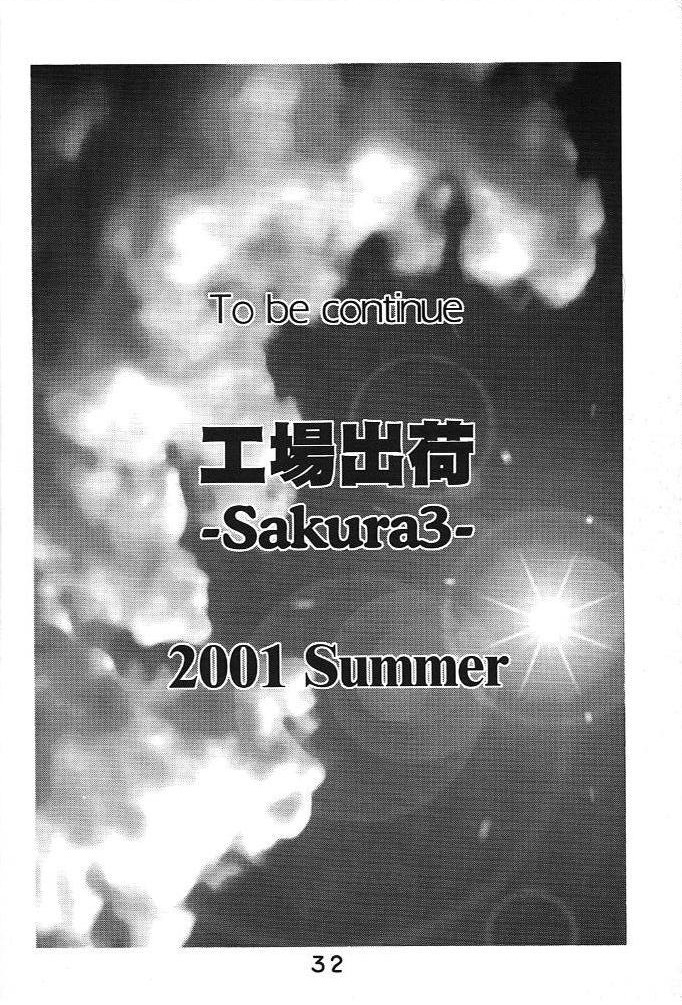 (C59) [すたぢお・あんばらんす (レプリカント、ふかやしゅんいち)] 工場出荷 -millennium- (ああっ女神さまっ、逮捕しちゃうぞ)