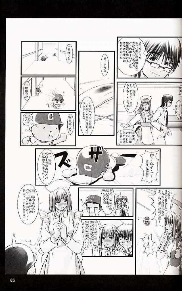 (C60) [御伽屋 (三月春人)] ひかるたんD～医薬部外品です～ (夜勤病棟)