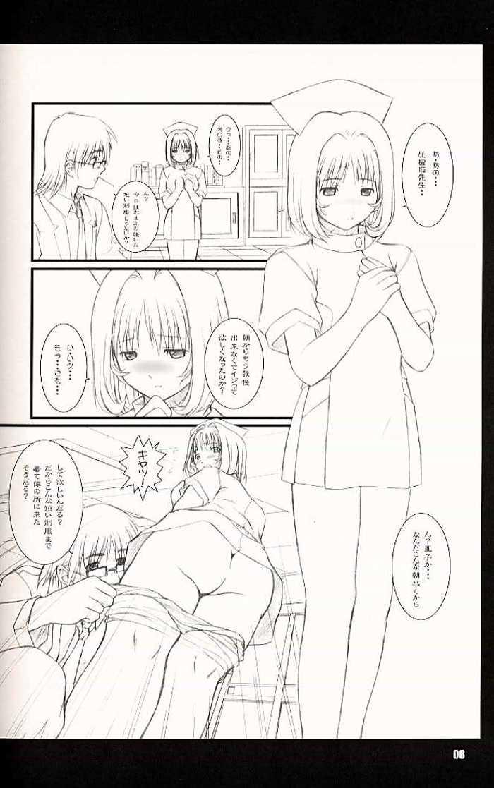 (C60) [御伽屋 (三月春人)] ひかるたんD～医薬部外品です～ (夜勤病棟)