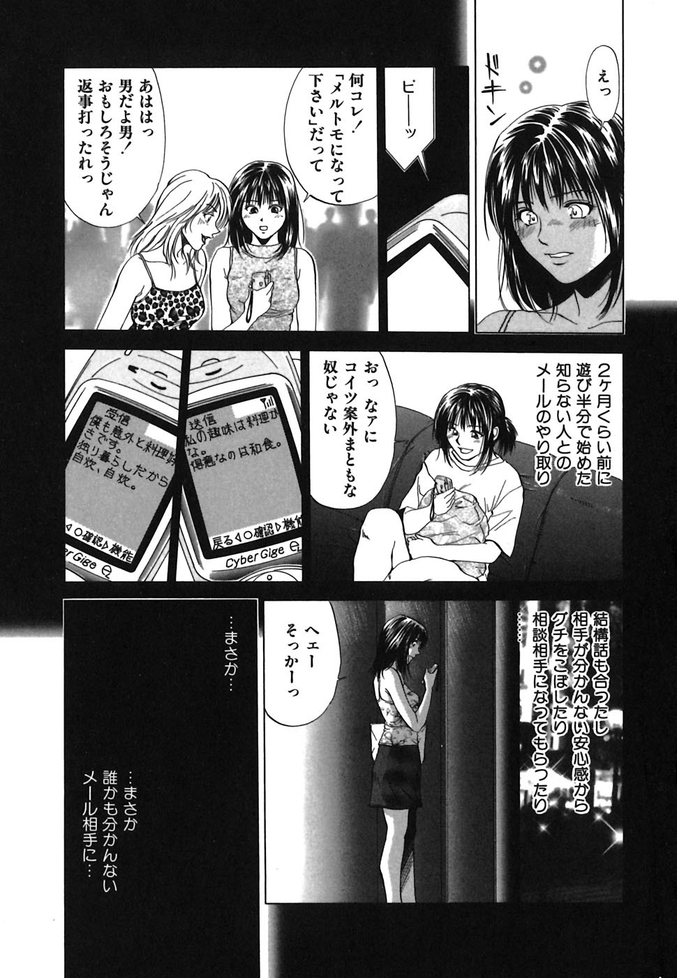 [結城稜] ヘヴンリィ