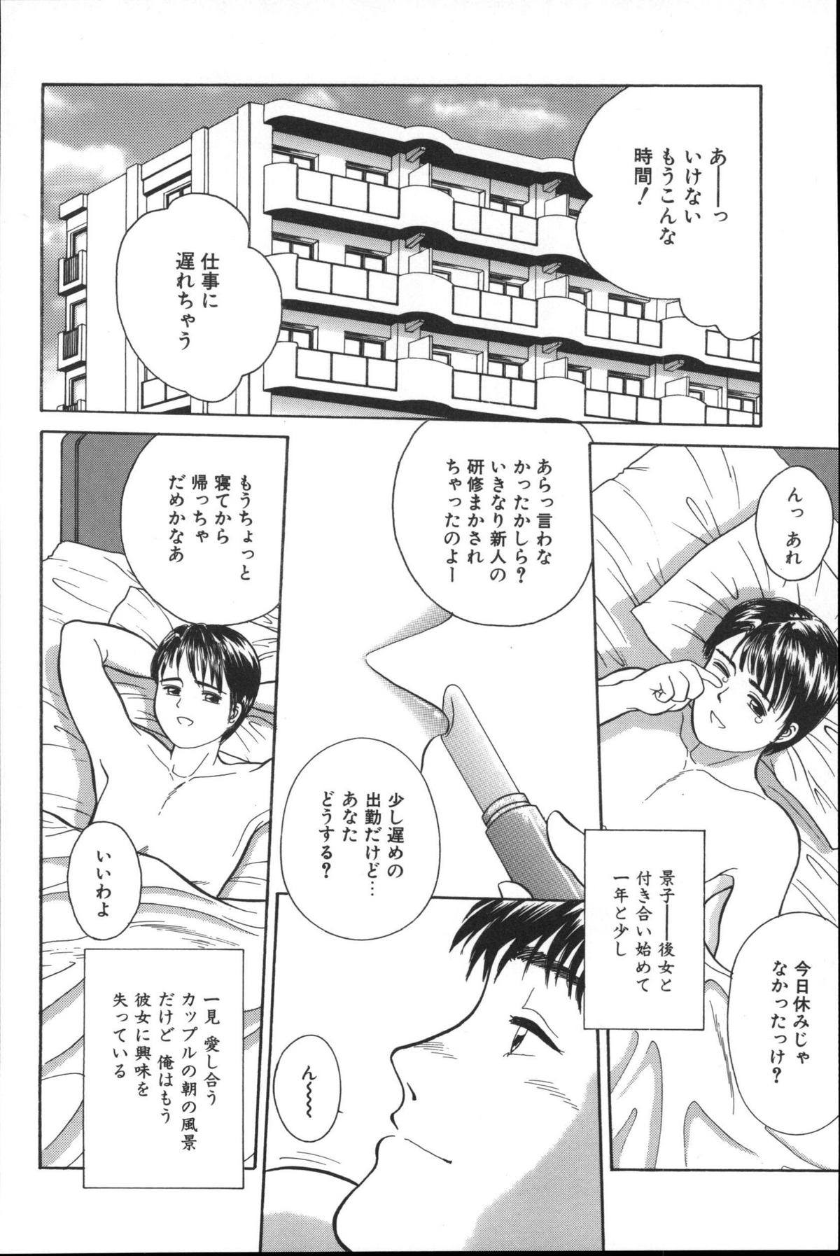 [一市裕納] 寄り道