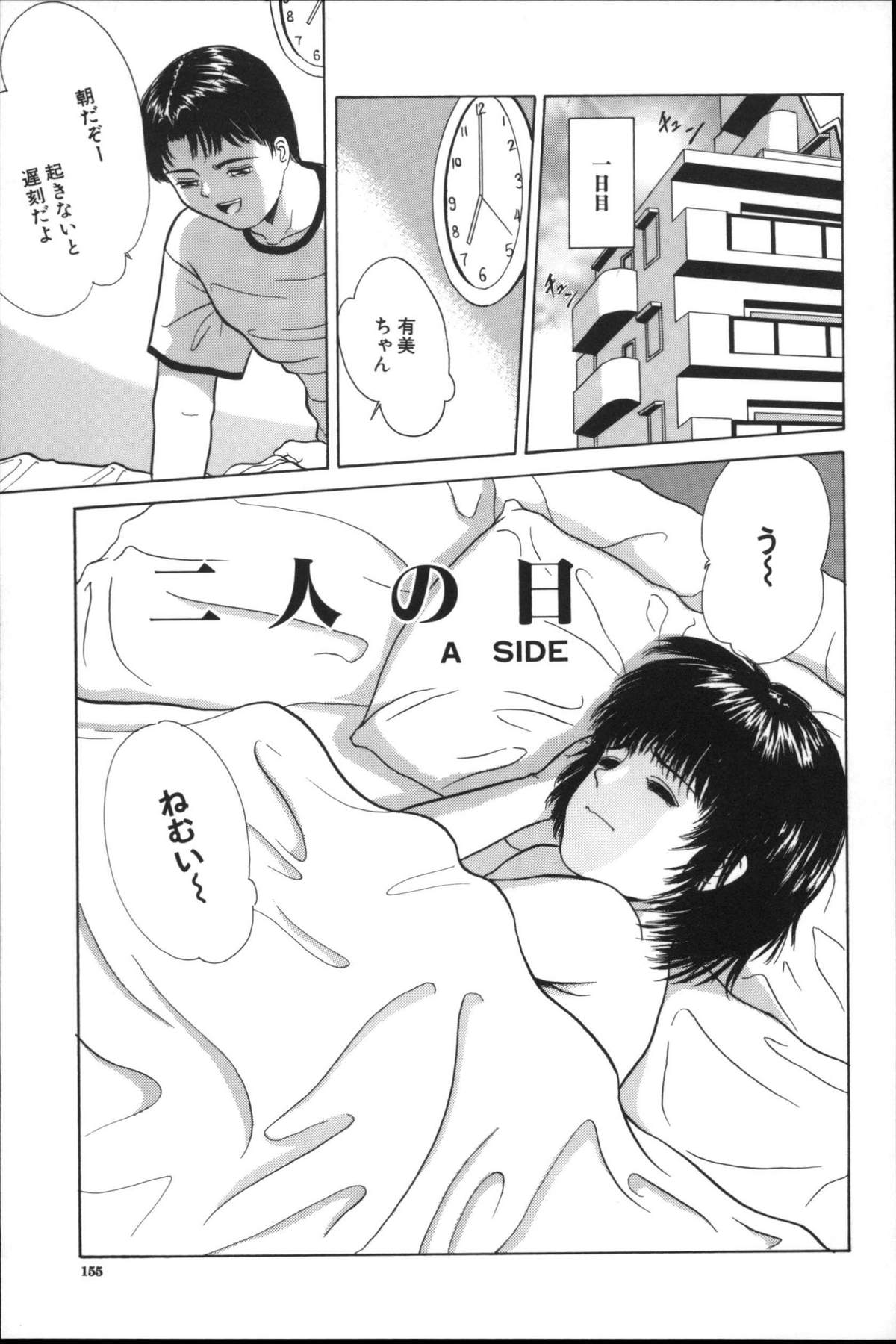 [一市裕納] 寄り道