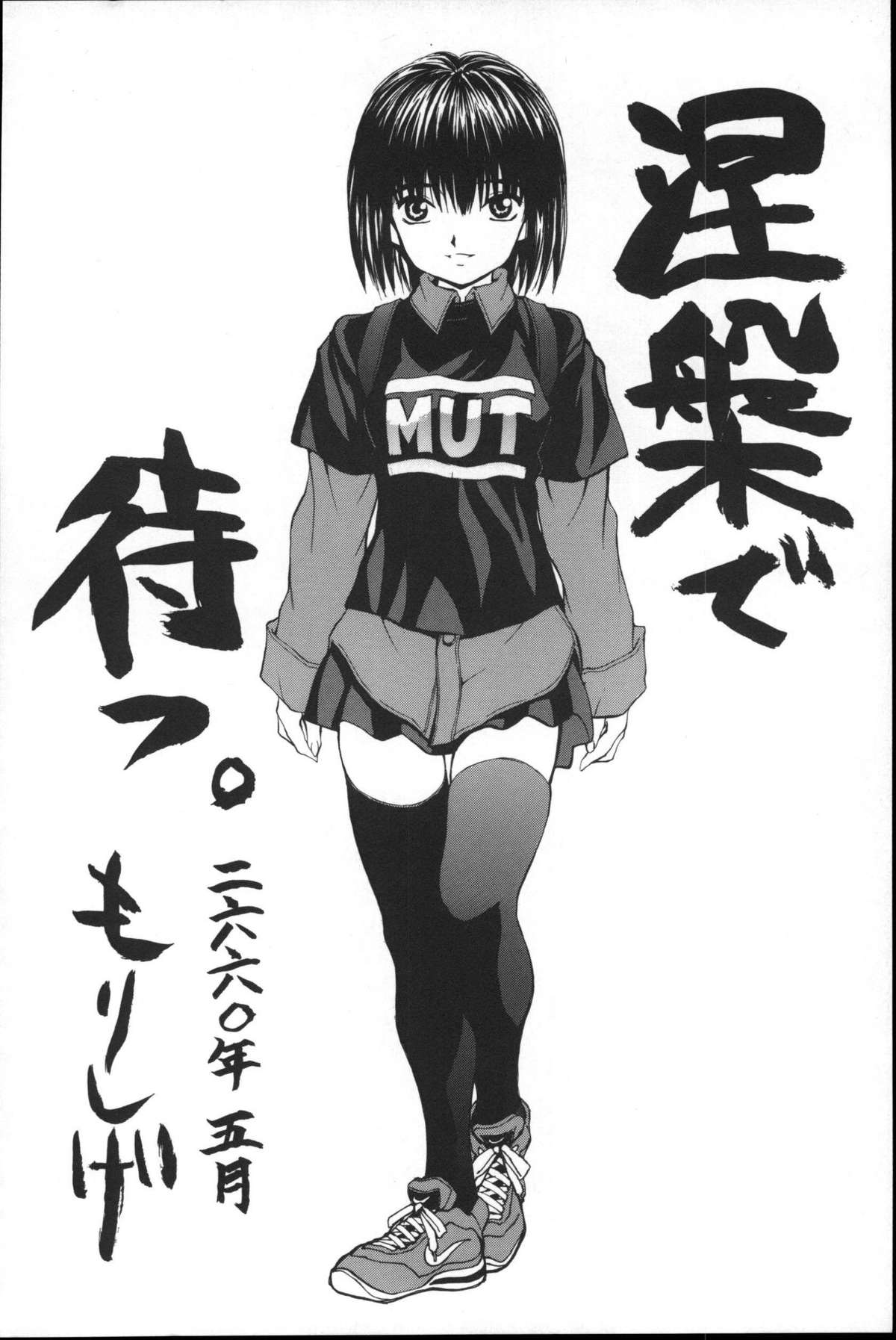 [一市裕納] 寄り道