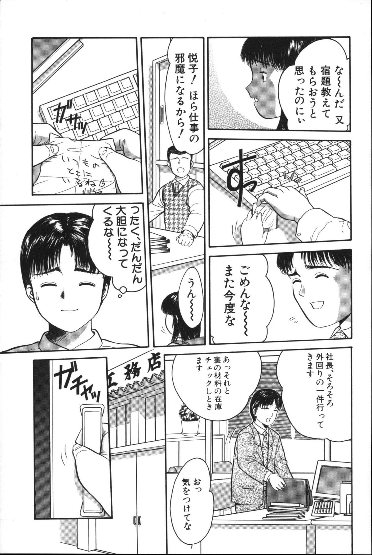 [一市裕納] 寄り道