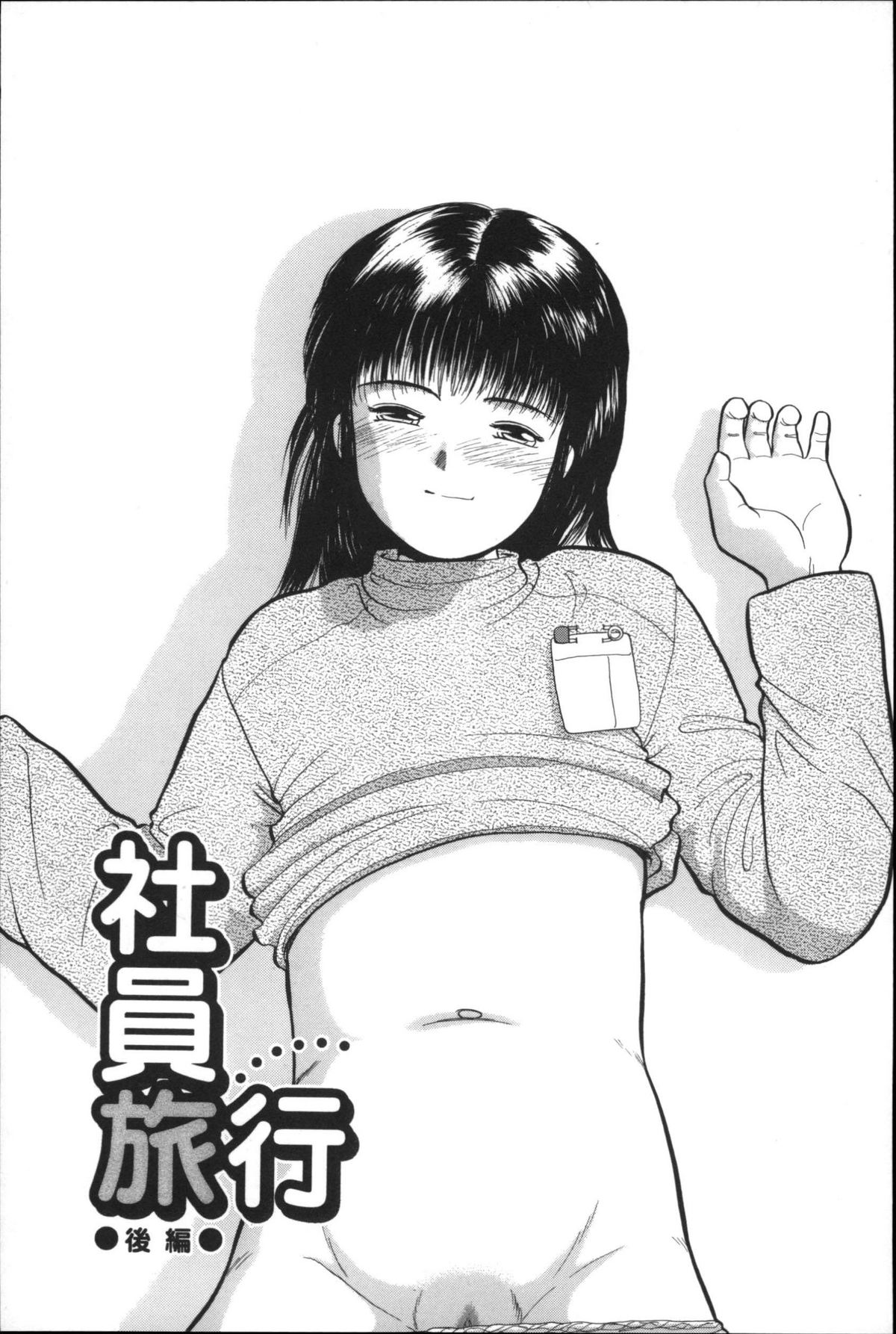 [一市裕納] 寄り道