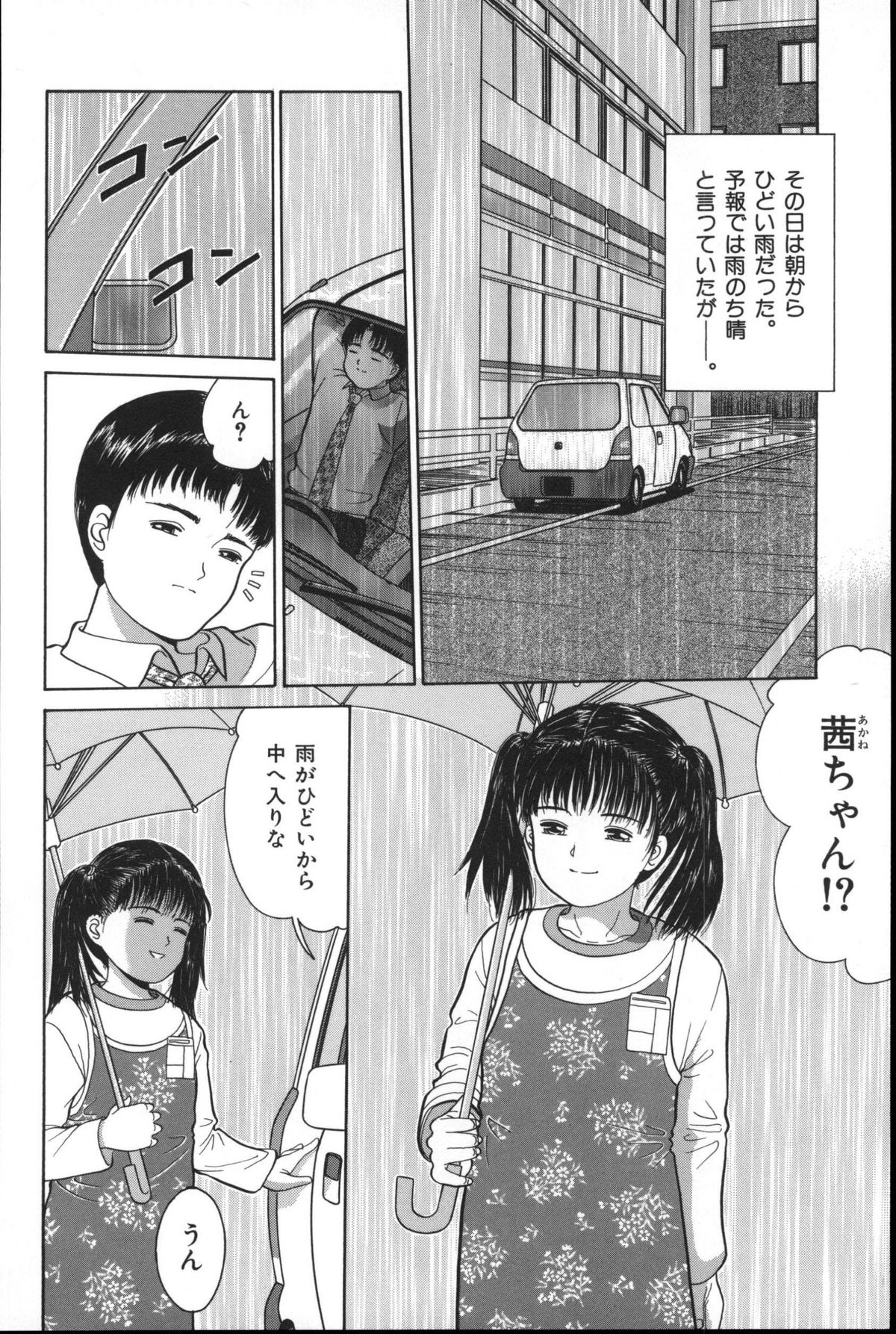 [一市裕納] 寄り道