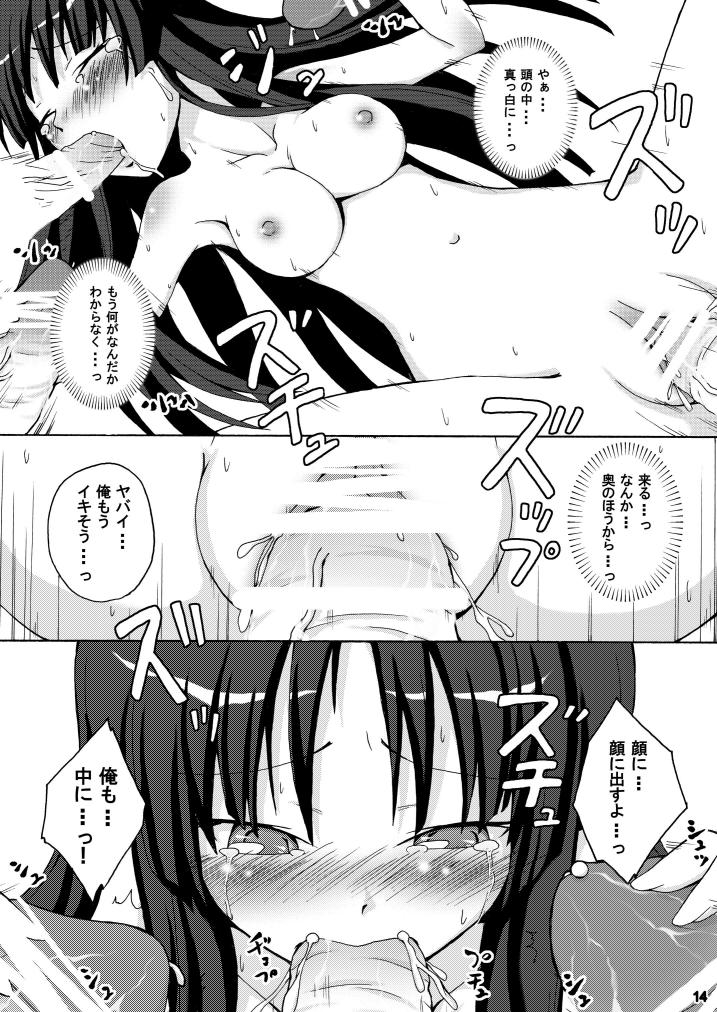 [あいの倉 (たかはぎけもの)] Am7 (けいおん!)