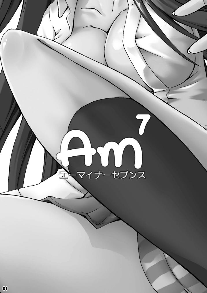 [あいの倉 (たかはぎけもの)] Am7 (けいおん!)