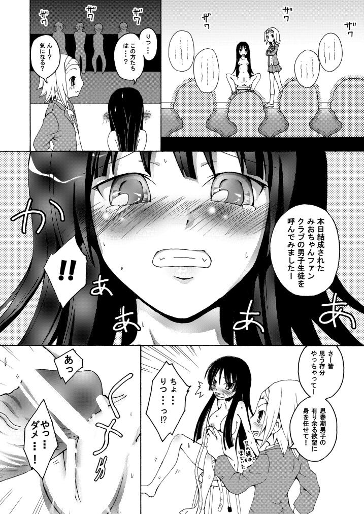 [あいの倉 (たかはぎけもの)] Am7 (けいおん!)