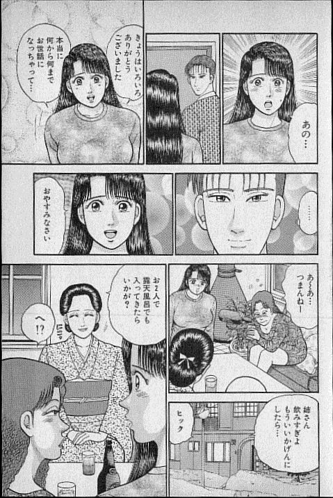 [村生ミオ] バージン・ママ 第9巻