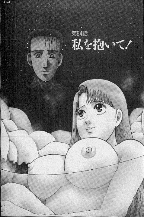 [村生ミオ] バージン・ママ 第9巻