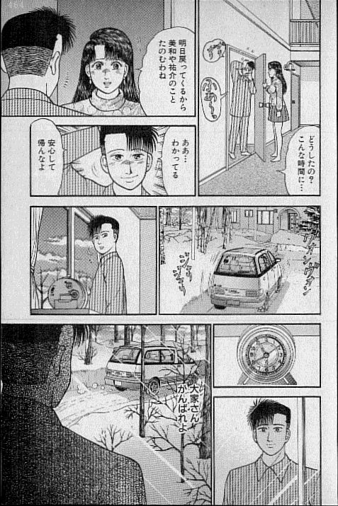 [村生ミオ] バージン・ママ 第9巻
