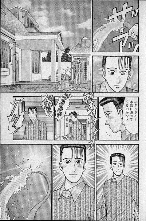 [村生ミオ] バージン・ママ 第9巻