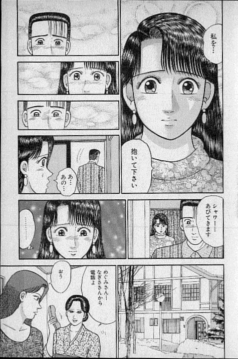 [村生ミオ] バージン・ママ 第9巻