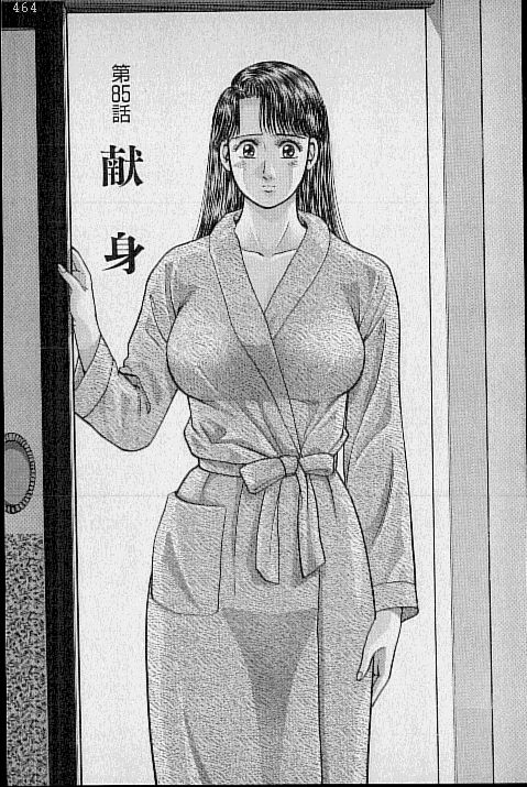 [村生ミオ] バージン・ママ 第9巻