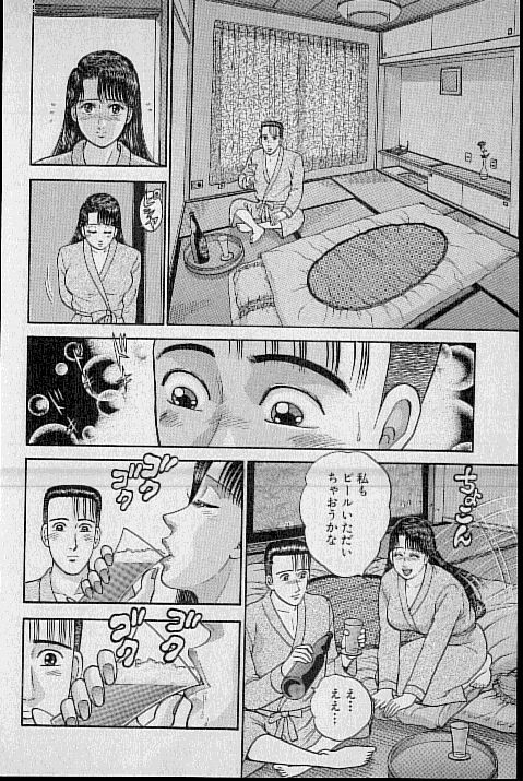 [村生ミオ] バージン・ママ 第9巻