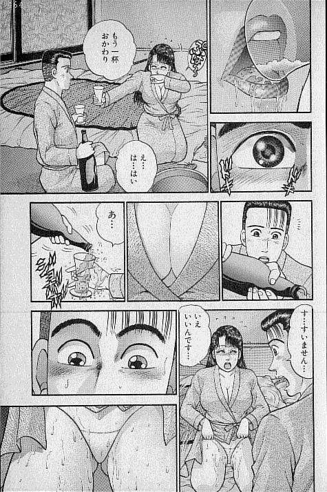 [村生ミオ] バージン・ママ 第9巻