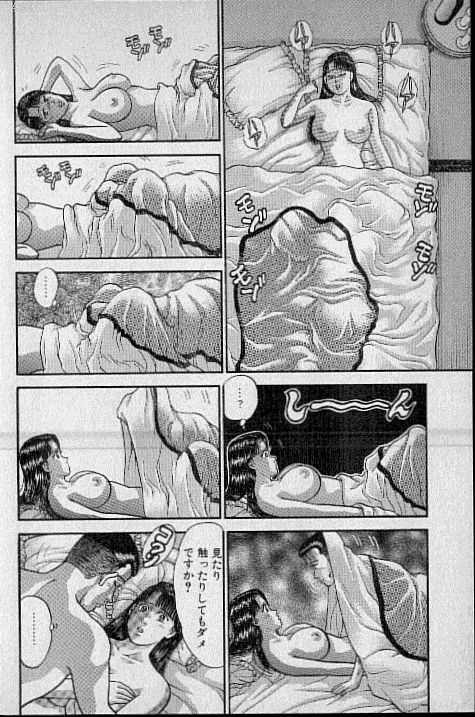 [村生ミオ] バージン・ママ 第9巻