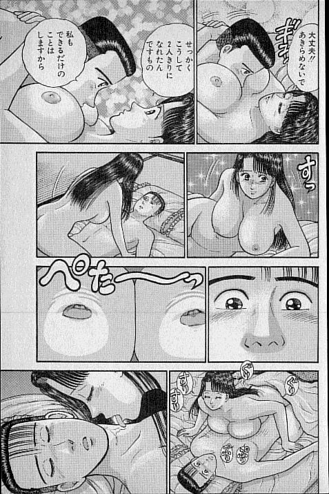 [村生ミオ] バージン・ママ 第9巻