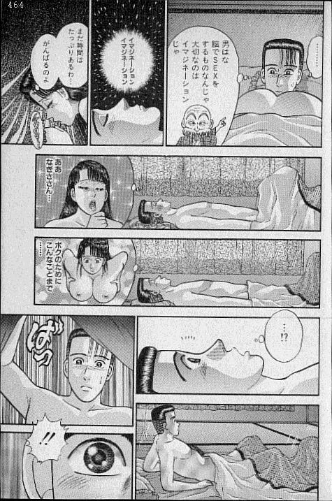 [村生ミオ] バージン・ママ 第9巻