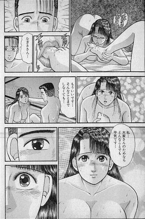 [村生ミオ] バージン・ママ 第9巻