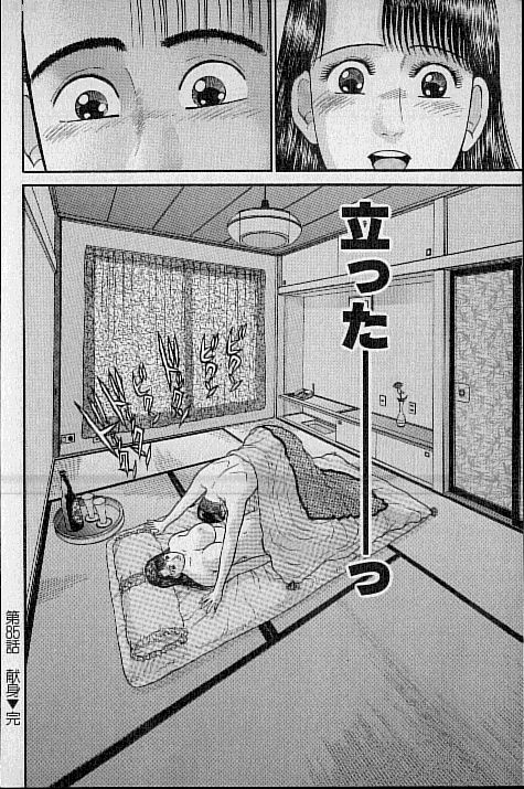 [村生ミオ] バージン・ママ 第9巻