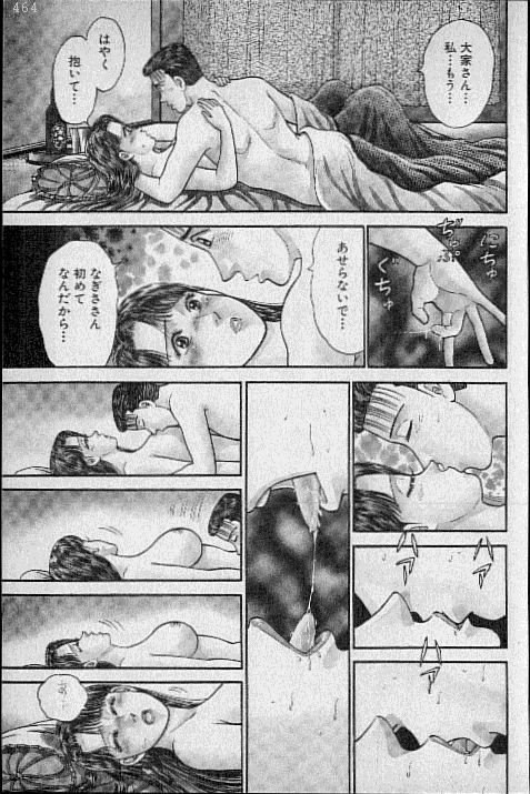 [村生ミオ] バージン・ママ 第9巻