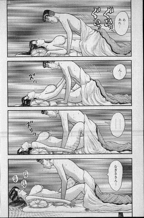 [村生ミオ] バージン・ママ 第9巻