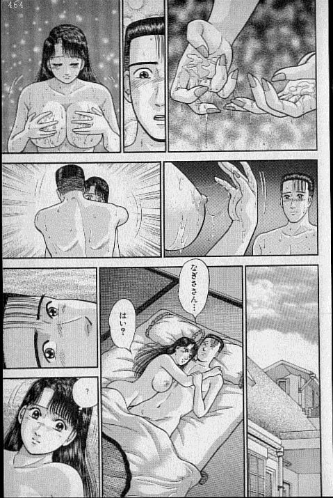 [村生ミオ] バージン・ママ 第9巻