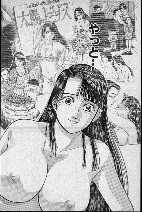 [村生ミオ] バージン・ママ 第9巻